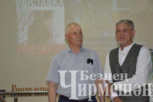 В Черемшане открылась выставка картин Файзулхака Вильданова (ФОТОРЕПОРТАЖ)