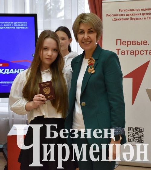 Юным черемшанцам вручили паспорта (ФОТОРЕПОРТАЖ)