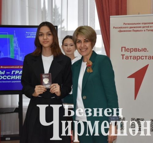 Юным черемшанцам вручили паспорта (ФОТОРЕПОРТАЖ)