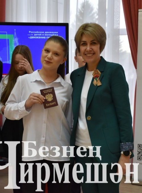 Юным черемшанцам вручили паспорта (ФОТОРЕПОРТАЖ)