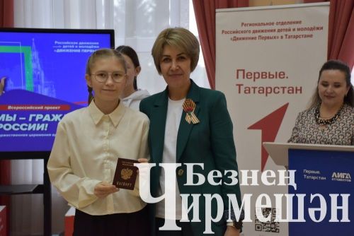 Яшь чирмешәнлеләргә паспортлар тапшырдылар (ФОТОРЕПОРТАЖ)