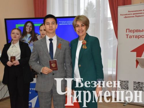 Яшь чирмешәнлеләргә паспортлар тапшырдылар (ФОТОРЕПОРТАЖ)