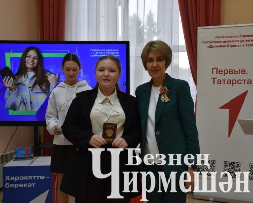 Яшь чирмешәнлеләргә паспортлар тапшырдылар (ФОТОРЕПОРТАЖ)