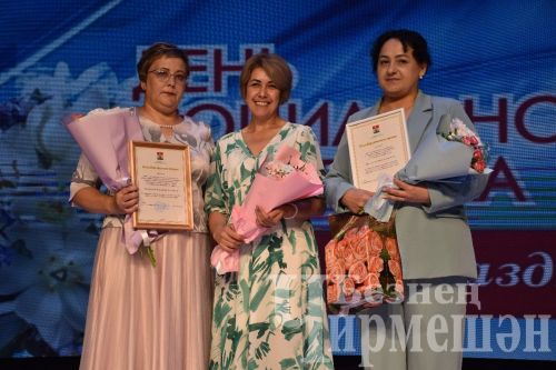 Чирмешән районының социаль тармак хезмәткәрләрен хөрмәтләделәр (ФОТОРЕПОРТАЖ)