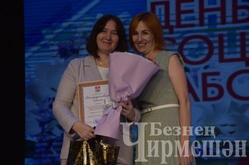 Чирмешән районының социаль тармак хезмәткәрләрен хөрмәтләделәр (ФОТОРЕПОРТАЖ)