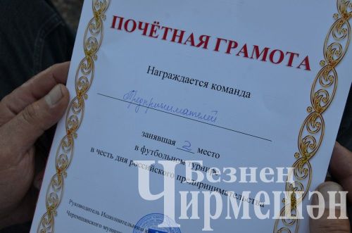 Чирмешән эшмәкәрләре футболдан соң сарык шулпасы белән сыйландылар (ФОТОРЕПОРТАЖ)