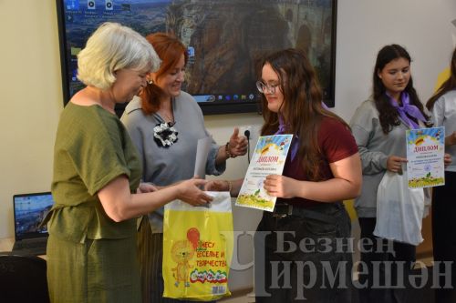 В Черемшане завершился проект "Каникулы в "Ровеснике" (ФОТОРЕПОРТАЖ)