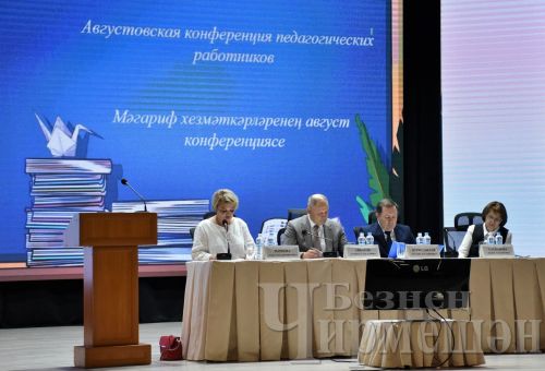 Чирмешәндә укытучыларның август конференциясе хәйрия ярминкәсе белән башланды (ФОТОРЕПОРТАЖ)
