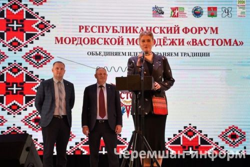 В Черемшане прошел республиканский форум мордовской молодежи "Вастома" (ФОТОРЕПОРТАЖ)