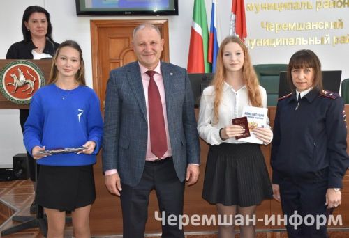 В Черемшанском районе вручили паспорта активистам "Движения Первых" (ФОТОРЕПОРТАЖ)