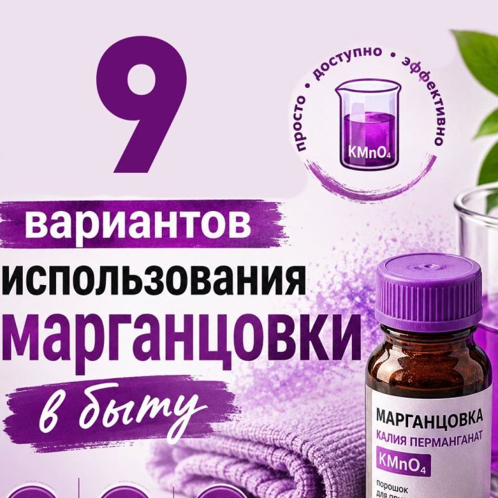 Антисептическое средство - калия перманганат (карточки)