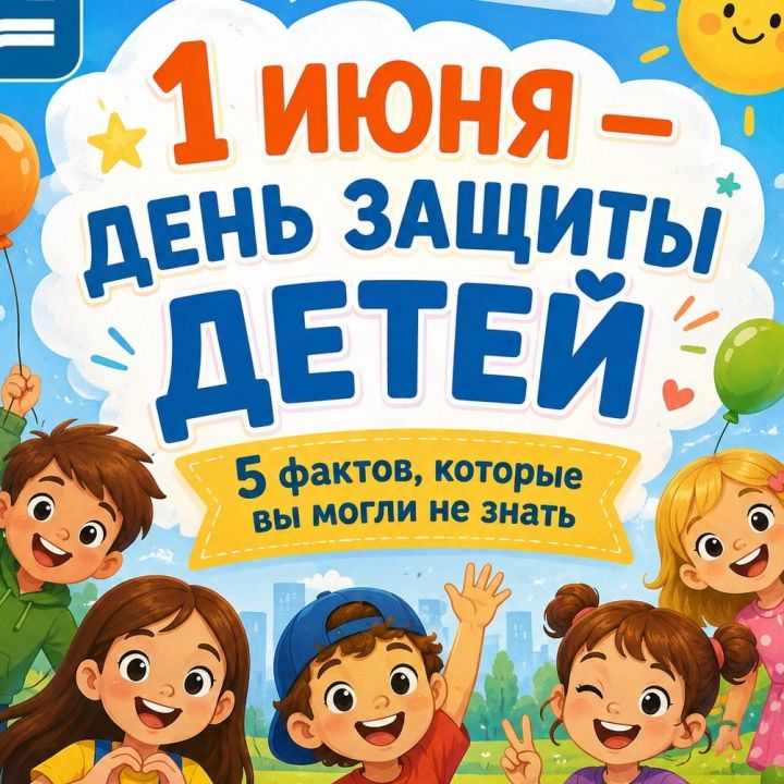 Защита детей в России (карточки)