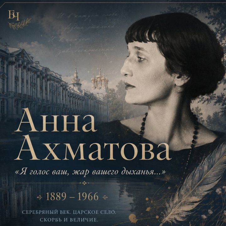 Русская и советская поэтесса, переводчица и литературовед - Анна Андреевна Ахматова (карточки)