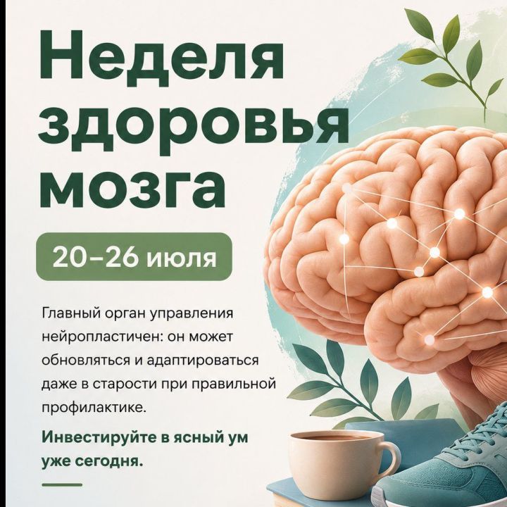 Твой мозг — это не просто «думалка». Это твой личный супергерой! (карточки)