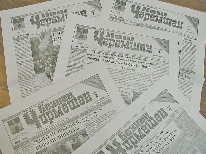 На газету "Наш Черемшан" - "Безнен Чирмешэн" заполнено 1400 карточек-заказов