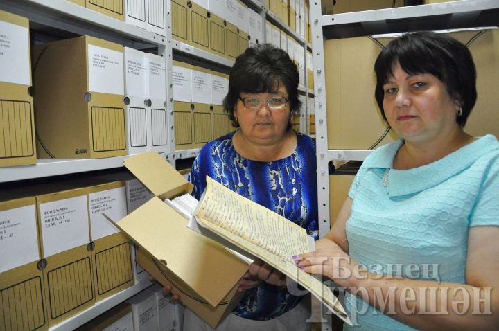 Чирмешән районы архивында Бөек Ватан сугышына кадәрге документлар да саклана