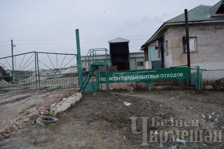 В Черемшане закрыт полигон твердых бытовых отходов