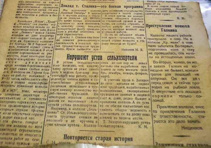 Иске Элмәледә 1936 нчы елгы район газетасы табылган