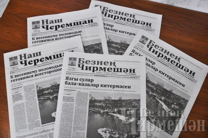 86-летняя Нурзамал Мухаррямова из поселка Кзыл Чишма Черемшанского района получает три газеты