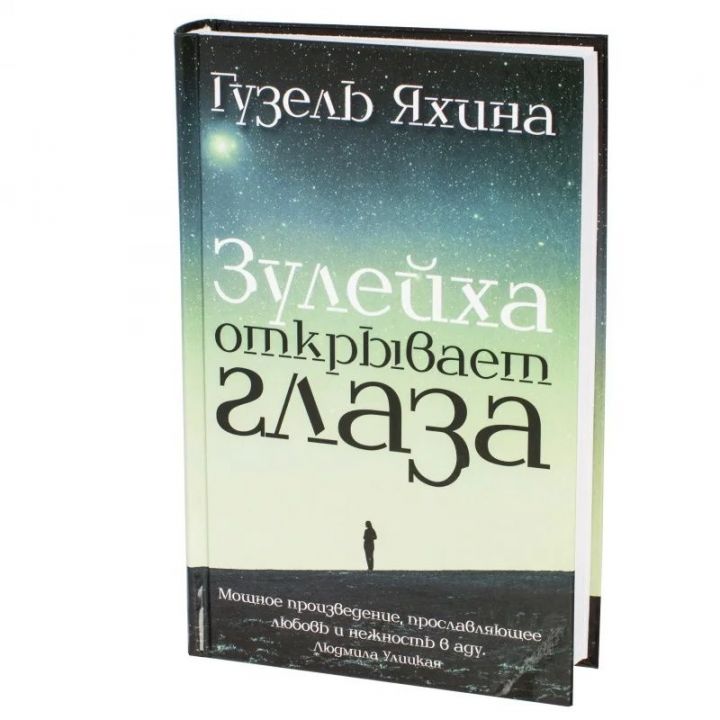 Как восприняли черемшанцы сериал «Зулейха открывает глаза»?