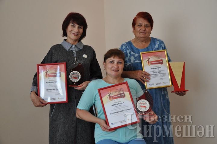 Черемшанцы стали победителями конкурса профессионального мастерства в Приволжском федеральном округе