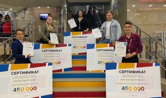 Студенты из Республики Татарстан выиграли гранты более чем на 2 млн рублей