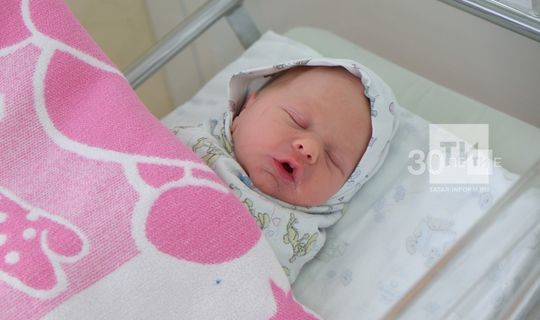 Татарстан занял первое место в ПФО по рождаемости