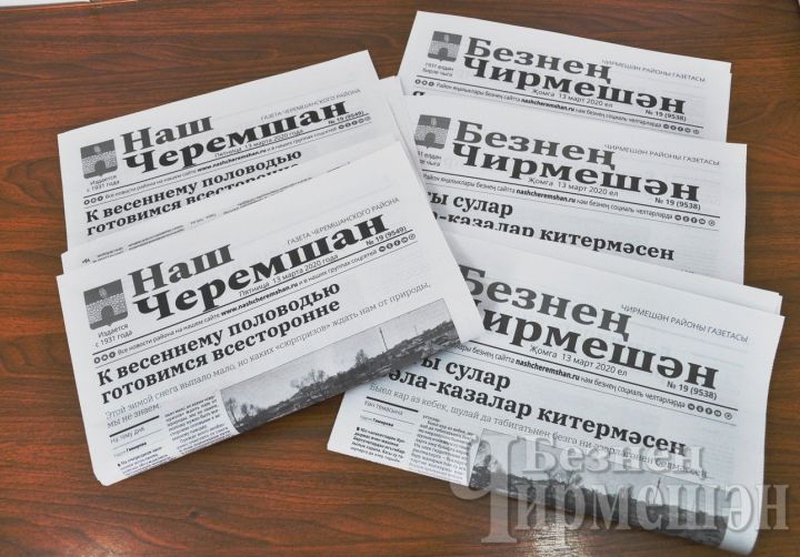 Глава Черемшанского района оформил подписку для ветеранов труда на газету «Безнен Чирмешэн»