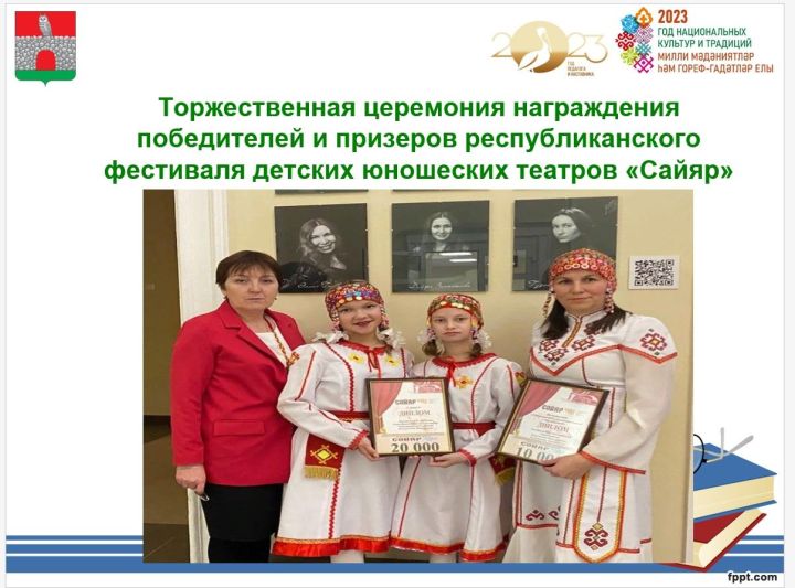 Әккәрәй артистлары театрлар бәйгесеннән бүләкләр алып кайттылар
