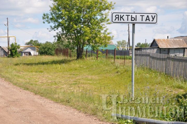 Село Якты Тау влечет к себе