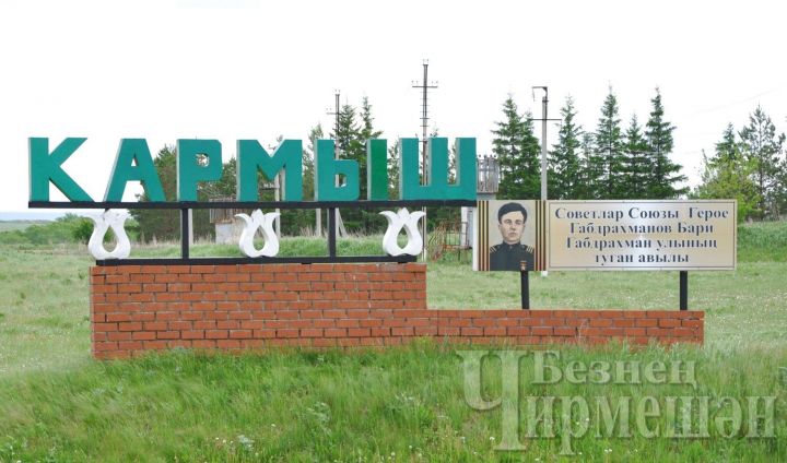 Кармыш авылында елны Алтынай ачты