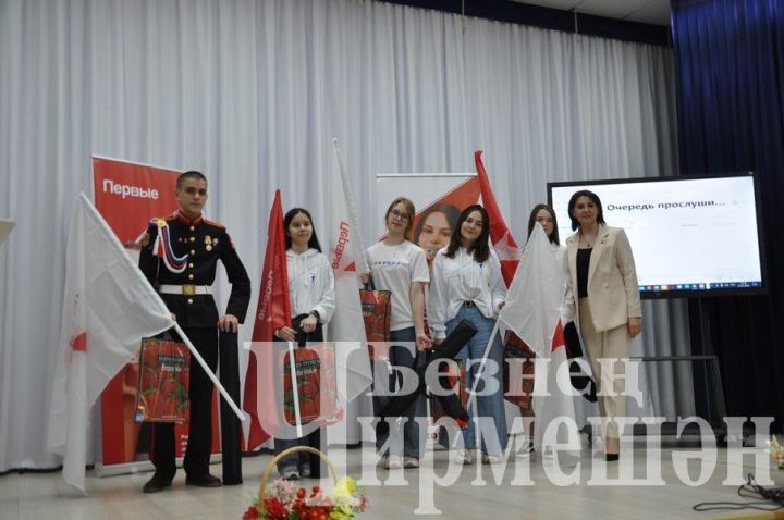 Чирмешәндә «Беренчеләр хәрәкәте»нең муниципаль слеты узды