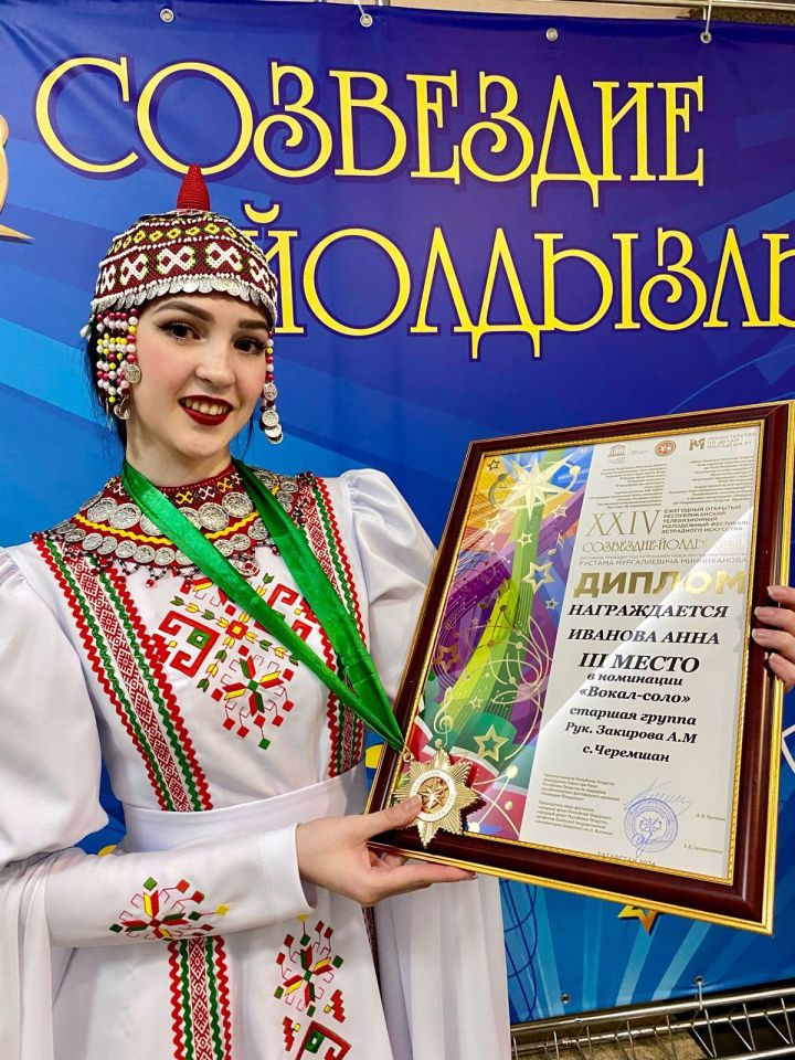 Черемшанская девушка удостоилась призового места на фестивале «Йолдызлык»