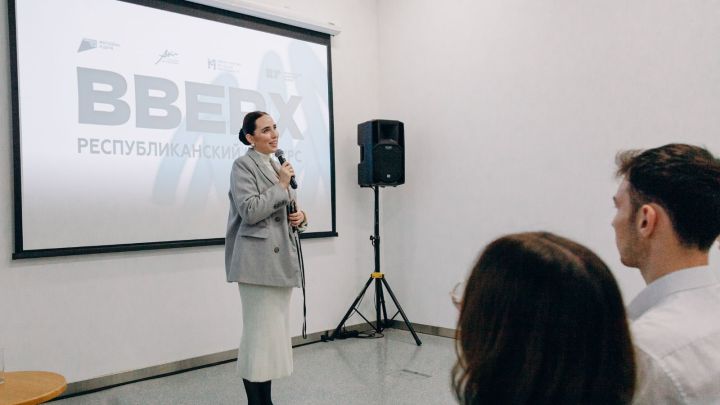 В Казани дан старт Республиканскому конкурсу «Вверх!»