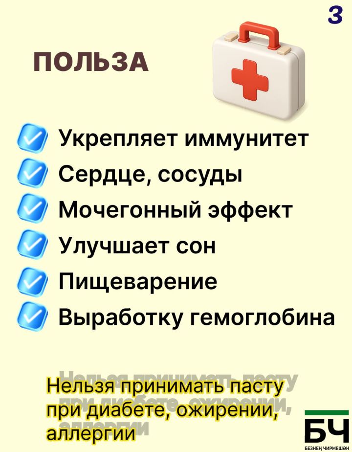 Паста Амосова — советский суперфуд! (карточки)