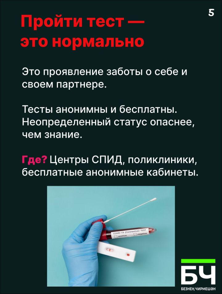 Вместе мы можем остановить ВИЧ/СПИД (карточки)