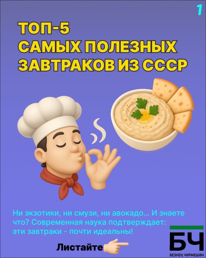 Каша — сила наша!
