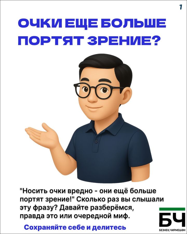 Модный приговор: очки носить ОБЯЗАТЕЛЬНО