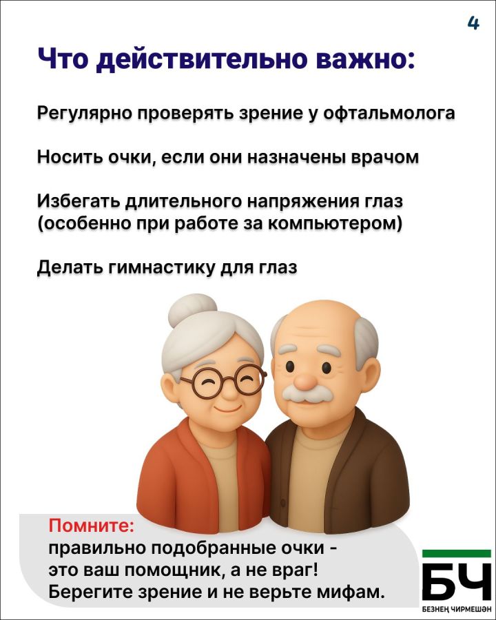 Модный приговор: очки носить ОБЯЗАТЕЛЬНО
