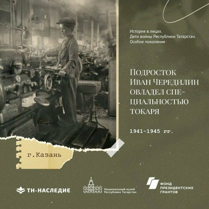 К 80-летнему юбилею Победы был разработан проект под названием «История в лицах: дети войны РТ».