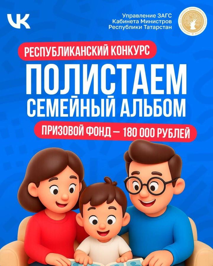 В Татарстане стартовал конкурс семейных архивов с денежными призами