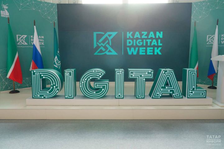Kazan Digital Week становится точкой притяжения для мира технологий