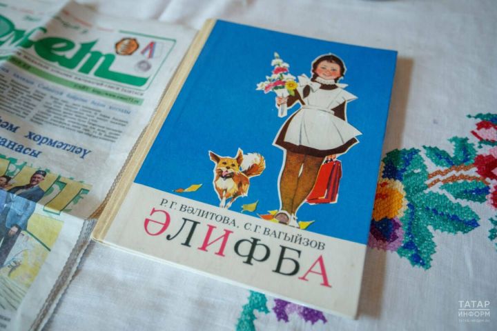 Фильм о легендарном татарском букваре “Әлифба”