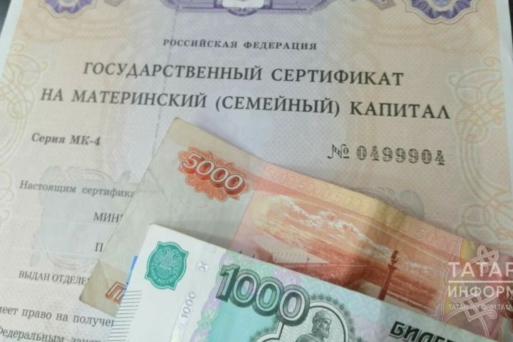 Татарстанские семьи решают жилищный вопрос: итоги использования маткапитала