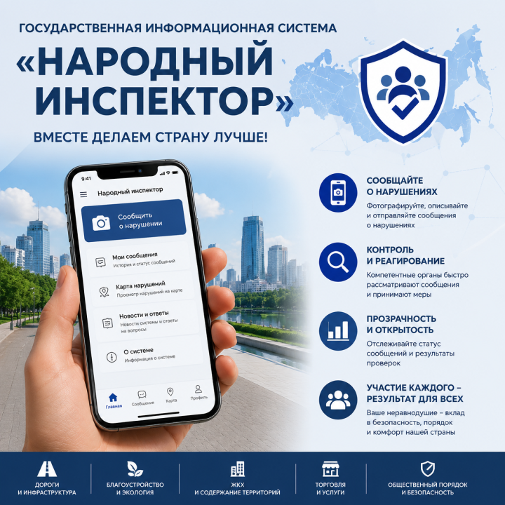 Черемшанцы отправили в «Народного инспектора» более 50 сообщений о нарушителях ПДД