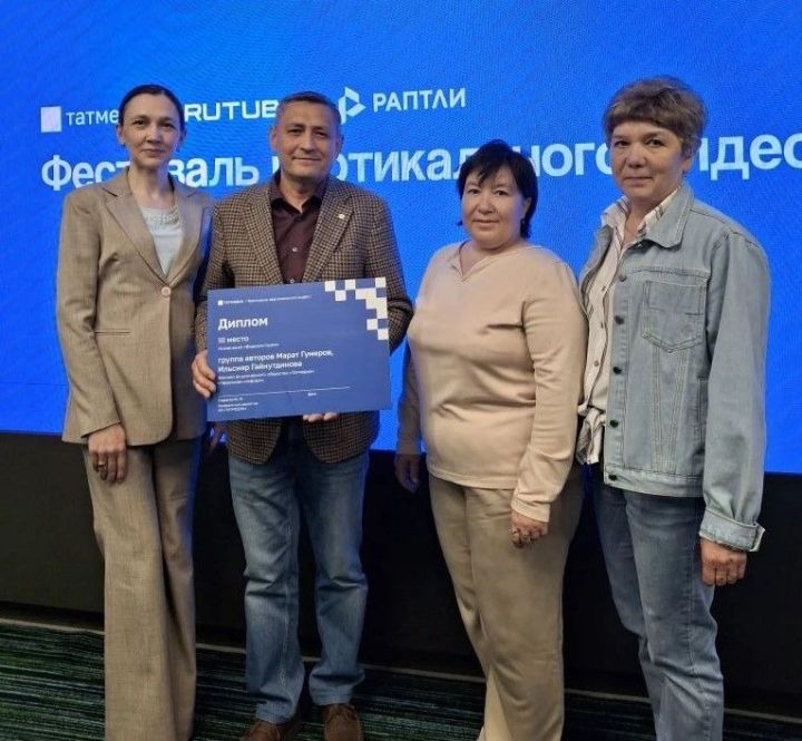 Журналистов «Черемшан-информ» наградили в Казани