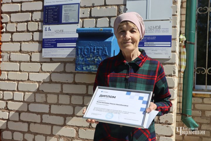 Почтальонка из села Ибрай Каргали получила награду из Казани