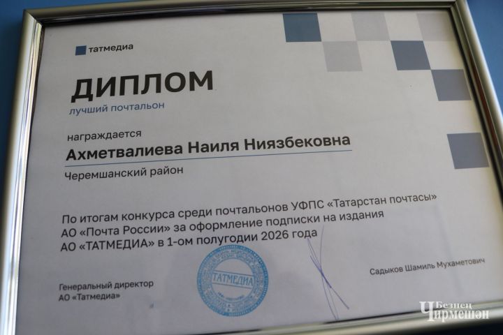 Почтальонка из села Ибрай Каргали получила награду из Казани