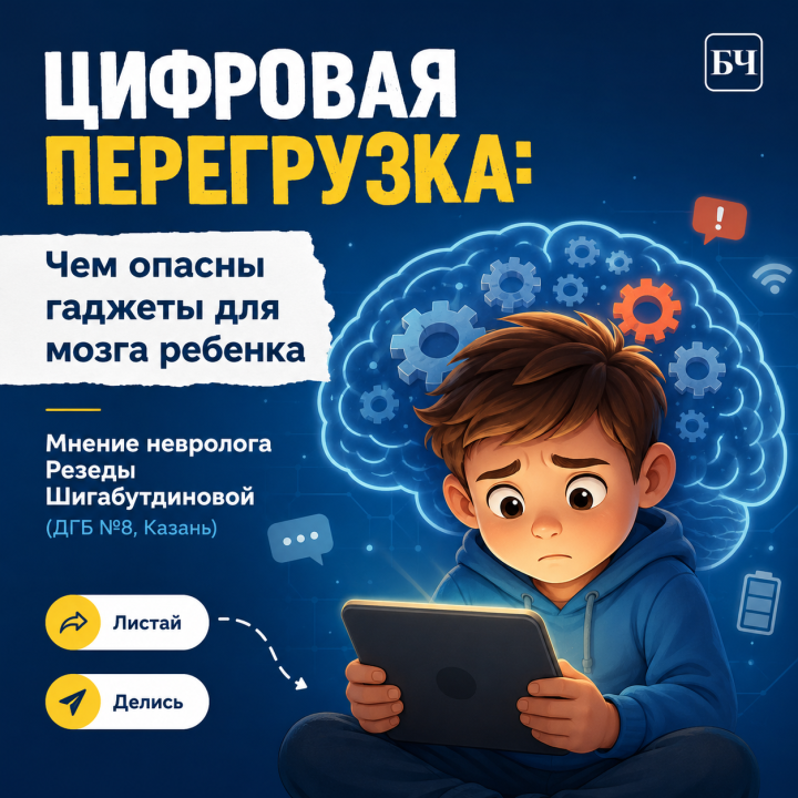 Телефон в руках — мозг в тумане (карточки)