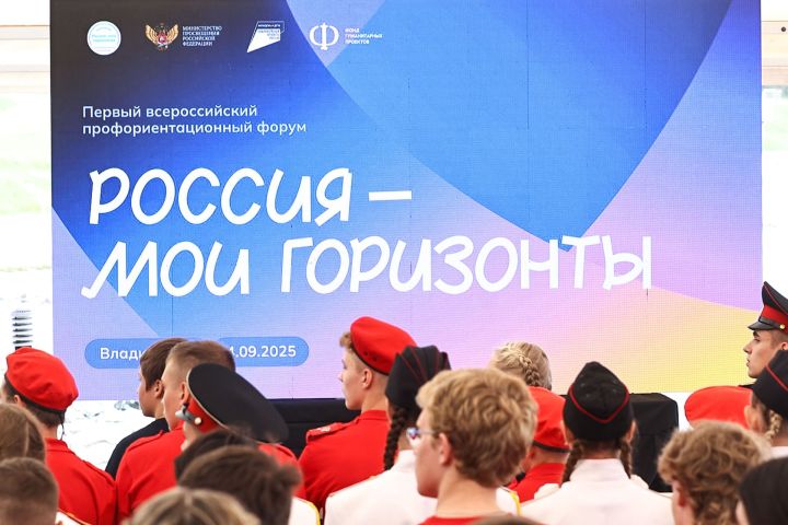 Педагогов и школьников Татарстана зовут в Москву: открыт приём заявок на премию «Россия – мои горизонты» — 2026